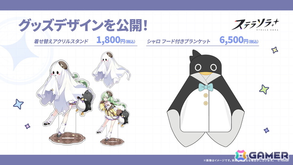 「ステラソラ」12月23日より「ラール（聖夜）」（CV：田中あいみ）が登場のイベント「煌めく使者と聖夜の精霊」が開催！巡遊者と戦う新コンテンツ「頂上決戦」も登場の画像53