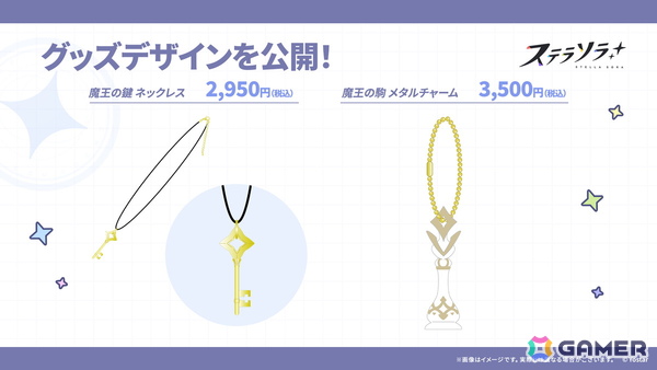 「ステラソラ」12月23日より「ラール（聖夜）」（CV：田中あいみ）が登場のイベント「煌めく使者と聖夜の精霊」が開催！巡遊者と戦う新コンテンツ「頂上決戦」も登場の画像54