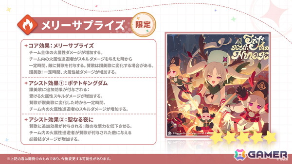 「ステラソラ」12月23日より「ラール（聖夜）」（CV：田中あいみ）が登場のイベント「煌めく使者と聖夜の精霊」が開催！巡遊者と戦う新コンテンツ「頂上決戦」も登場の画像8