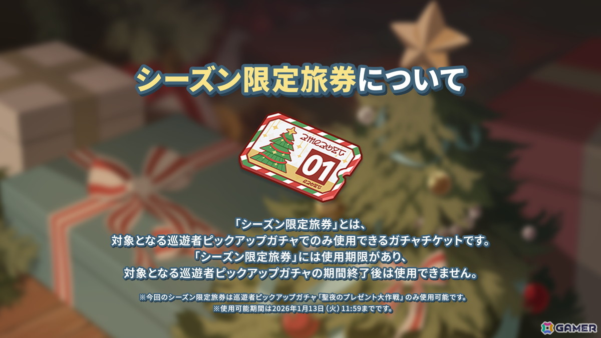 「ステラソラ」12月23日より「ラール（聖夜）」（CV：田中あいみ）が登場のイベント「煌めく使者と聖夜の精霊」が開催！巡遊者と戦う新コンテンツ「頂上決戦」も登場の画像