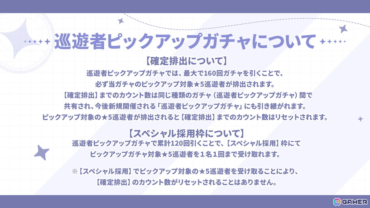 「ステラソラ」12月23日より「ラール（聖夜）」（CV：田中あいみ）が登場のイベント「煌めく使者と聖夜の精霊」が開催！巡遊者と戦う新コンテンツ「頂上決戦」も登場の画像
