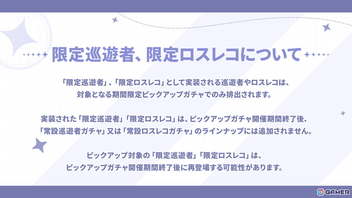 「ステラソラ」12月23日より「ラール（聖夜）」（CV：田中あいみ）が登場のイベント「煌めく使者と聖夜の精霊」が開催！巡遊者と戦う新コンテンツ「頂上決戦」も登場の画像