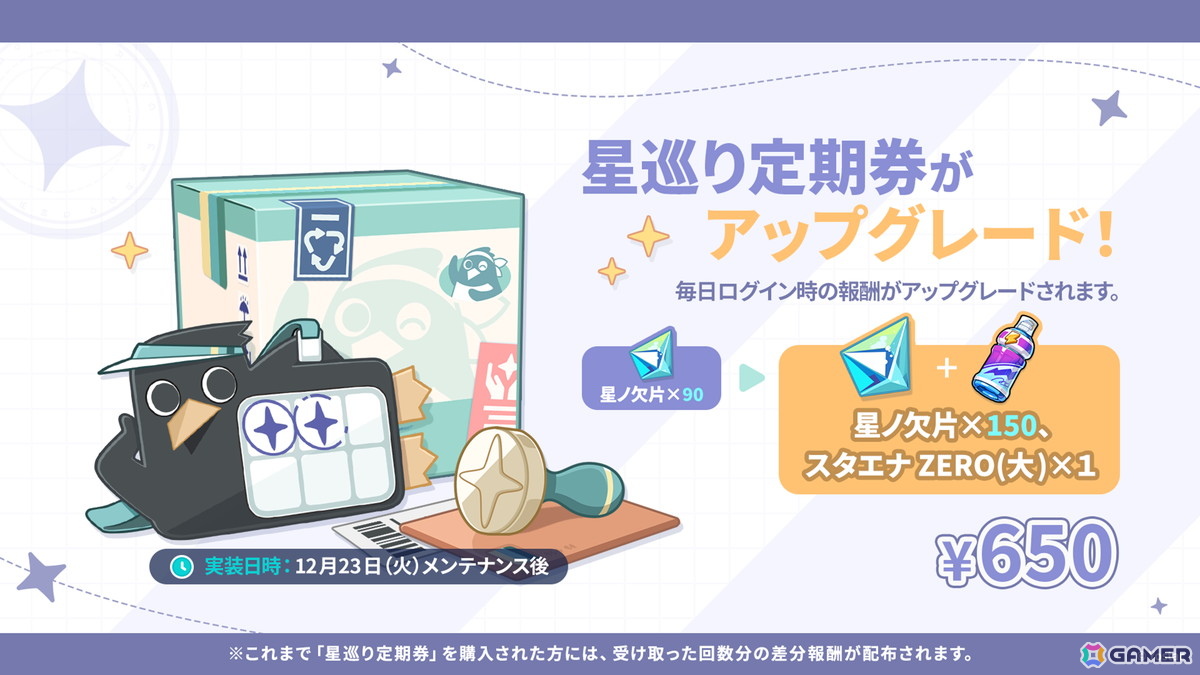 「ステラソラ」12月23日より「ラール（聖夜）」（CV：田中あいみ）が登場のイベント「煌めく使者と聖夜の精霊」が開催！巡遊者と戦う新コンテンツ「頂上決戦」も登場の画像