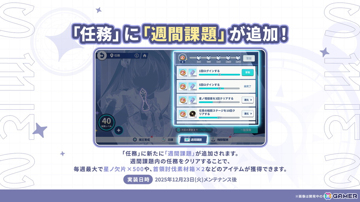 「ステラソラ」12月23日より「ラール（聖夜）」（CV：田中あいみ）が登場のイベント「煌めく使者と聖夜の精霊」が開催！巡遊者と戦う新コンテンツ「頂上決戦」も登場の画像