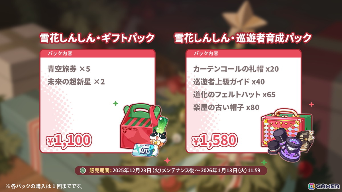 「ステラソラ」12月23日より「ラール（聖夜）」（CV：田中あいみ）が登場のイベント「煌めく使者と聖夜の精霊」が開催！巡遊者と戦う新コンテンツ「頂上決戦」も登場の画像