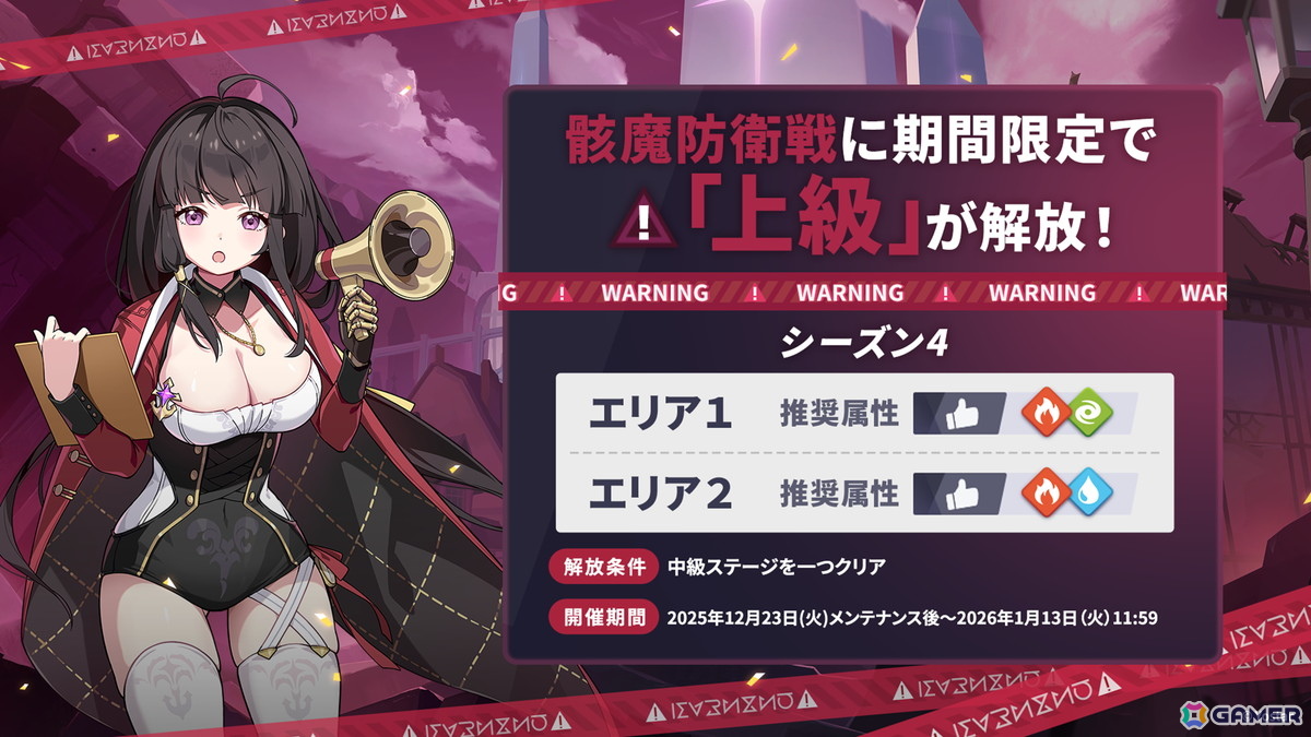 「ステラソラ」12月23日より「ラール（聖夜）」（CV：田中あいみ）が登場のイベント「煌めく使者と聖夜の精霊」が開催！巡遊者と戦う新コンテンツ「頂上決戦」も登場の画像