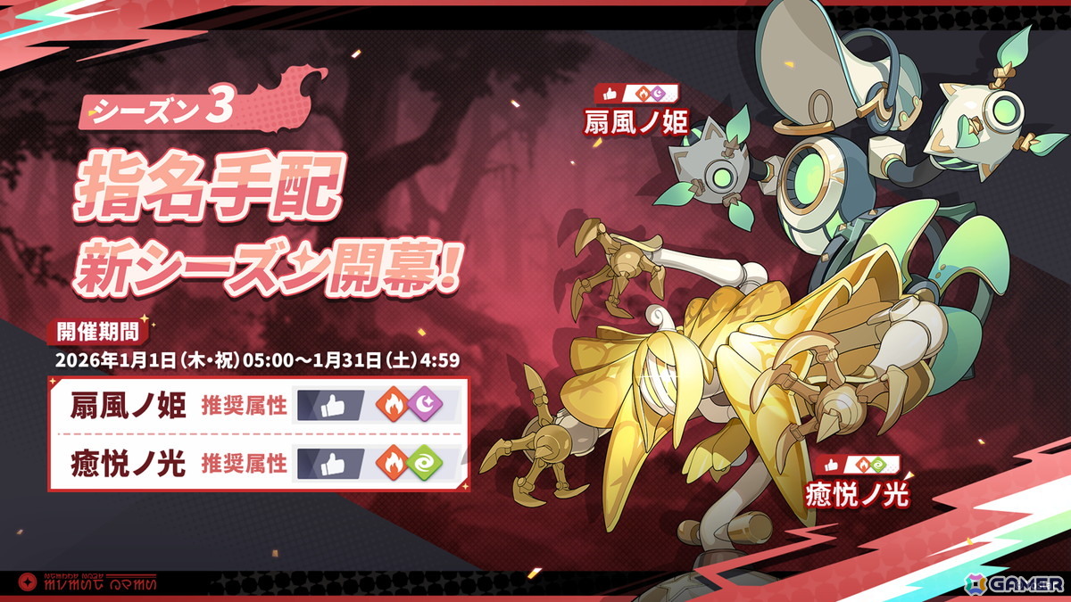 「ステラソラ」12月23日より「ラール（聖夜）」（CV：田中あいみ）が登場のイベント「煌めく使者と聖夜の精霊」が開催！巡遊者と戦う新コンテンツ「頂上決戦」も登場の画像