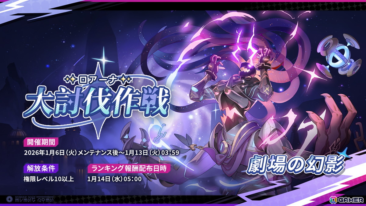 「ステラソラ」12月23日より「ラール（聖夜）」（CV：田中あいみ）が登場のイベント「煌めく使者と聖夜の精霊」が開催！巡遊者と戦う新コンテンツ「頂上決戦」も登場の画像