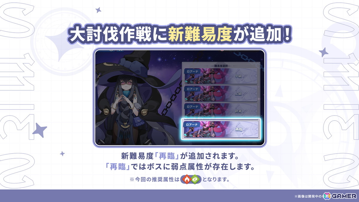 「ステラソラ」12月23日より「ラール（聖夜）」（CV：田中あいみ）が登場のイベント「煌めく使者と聖夜の精霊」が開催！巡遊者と戦う新コンテンツ「頂上決戦」も登場の画像