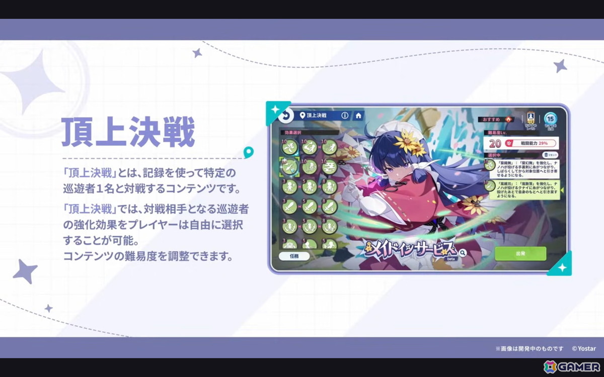 「ステラソラ」12月23日より「ラール（聖夜）」（CV：田中あいみ）が登場のイベント「煌めく使者と聖夜の精霊」が開催！巡遊者と戦う新コンテンツ「頂上決戦」も登場の画像