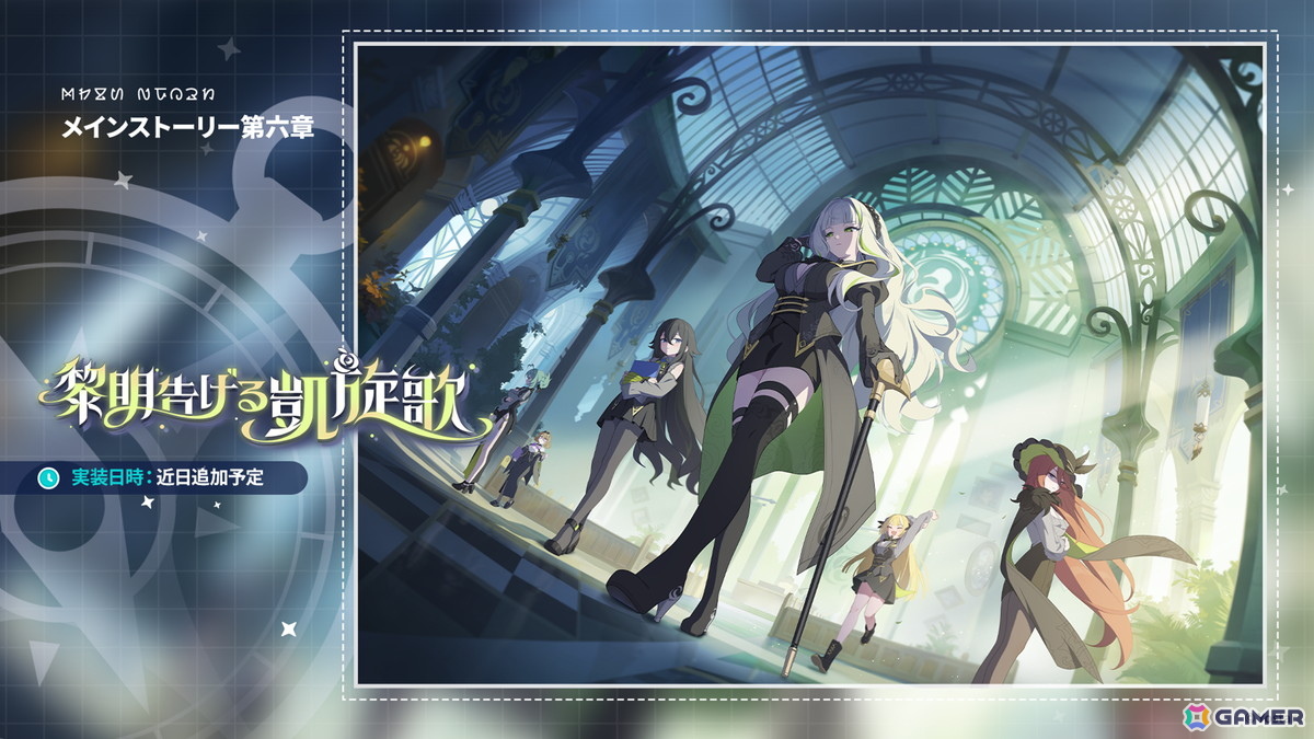 「ステラソラ」12月23日より「ラール（聖夜）」（CV：田中あいみ）が登場のイベント「煌めく使者と聖夜の精霊」が開催！巡遊者と戦う新コンテンツ「頂上決戦」も登場の画像