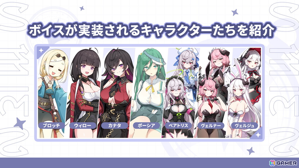 「ステラソラ」12月23日より「ラール（聖夜）」（CV：田中あいみ）が登場のイベント「煌めく使者と聖夜の精霊」が開催！巡遊者と戦う新コンテンツ「頂上決戦」も登場の画像