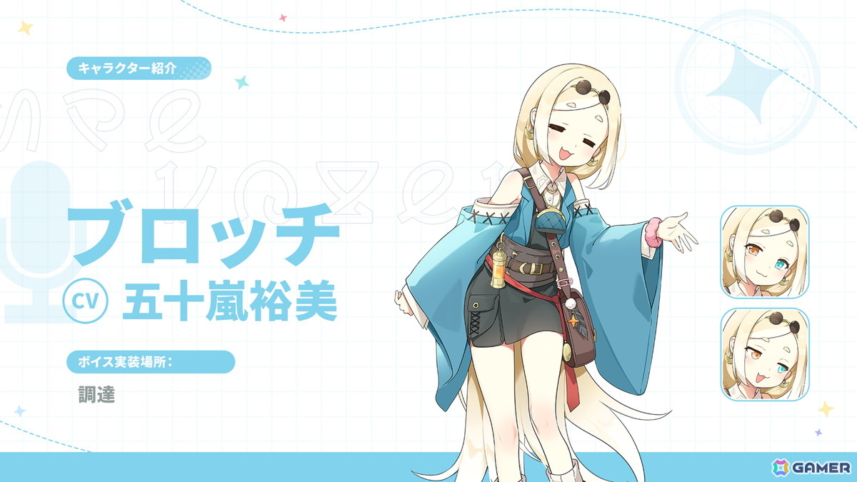 「ステラソラ」12月23日より「ラール（聖夜）」（CV：田中あいみ）が登場のイベント「煌めく使者と聖夜の精霊」が開催！巡遊者と戦う新コンテンツ「頂上決戦」も登場の画像