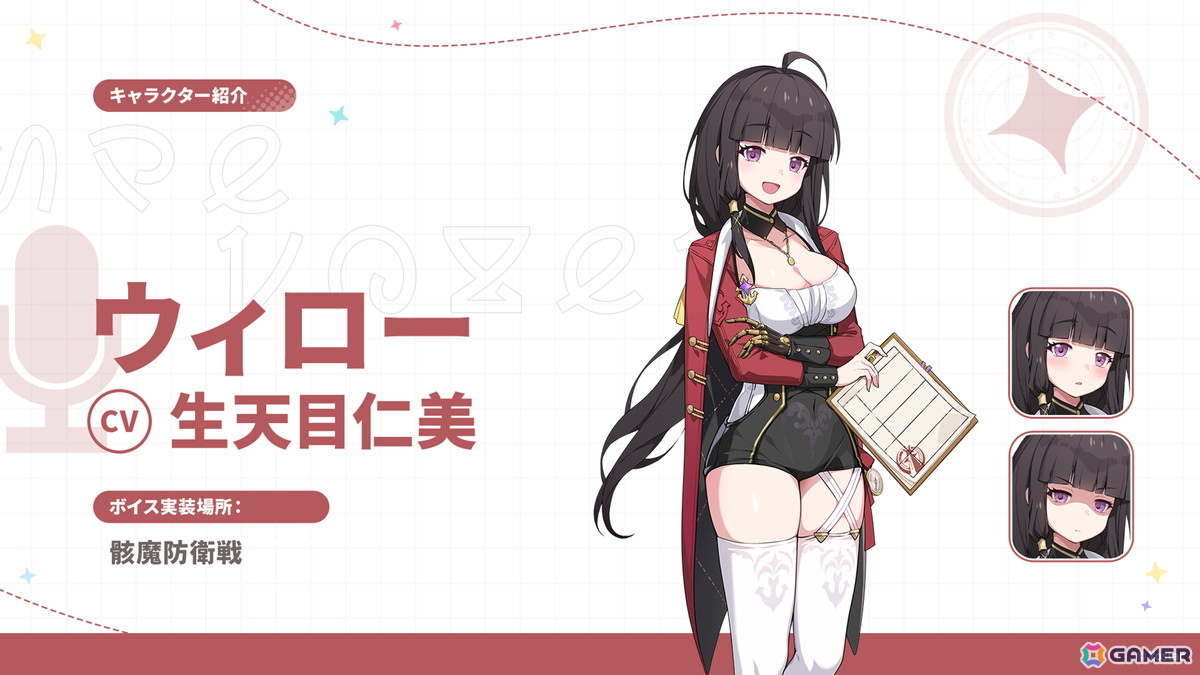 「ステラソラ」12月23日より「ラール（聖夜）」（CV：田中あいみ）が登場のイベント「煌めく使者と聖夜の精霊」が開催！巡遊者と戦う新コンテンツ「頂上決戦」も登場の画像