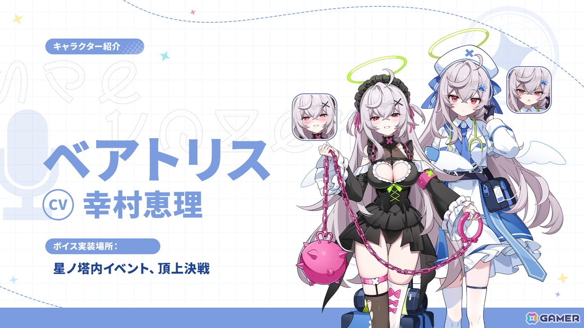 「ステラソラ」12月23日より「ラール（聖夜）」（CV：田中あいみ）が登場のイベント「煌めく使者と聖夜の精霊」が開催！巡遊者と戦う新コンテンツ「頂上決戦」も登場の画像