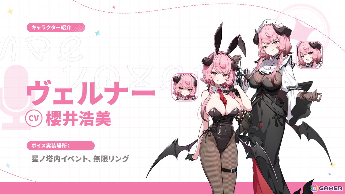 「ステラソラ」12月23日より「ラール（聖夜）」（CV：田中あいみ）が登場のイベント「煌めく使者と聖夜の精霊」が開催！巡遊者と戦う新コンテンツ「頂上決戦」も登場の画像