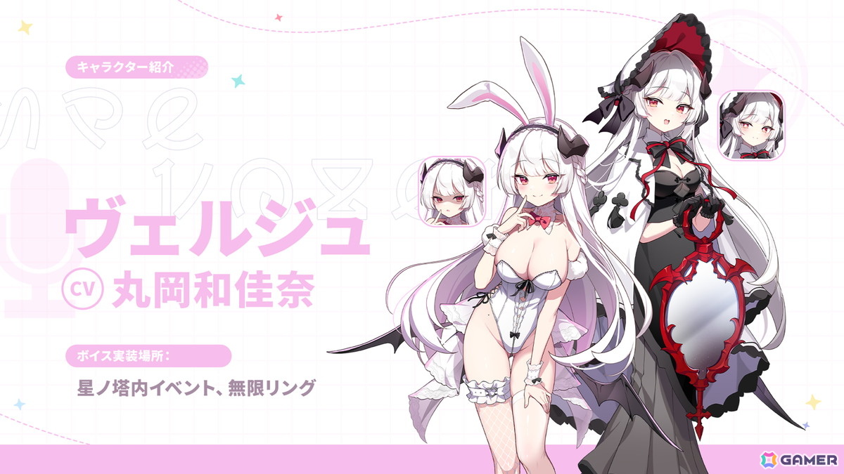 「ステラソラ」12月23日より「ラール（聖夜）」（CV：田中あいみ）が登場のイベント「煌めく使者と聖夜の精霊」が開催！巡遊者と戦う新コンテンツ「頂上決戦」も登場の画像