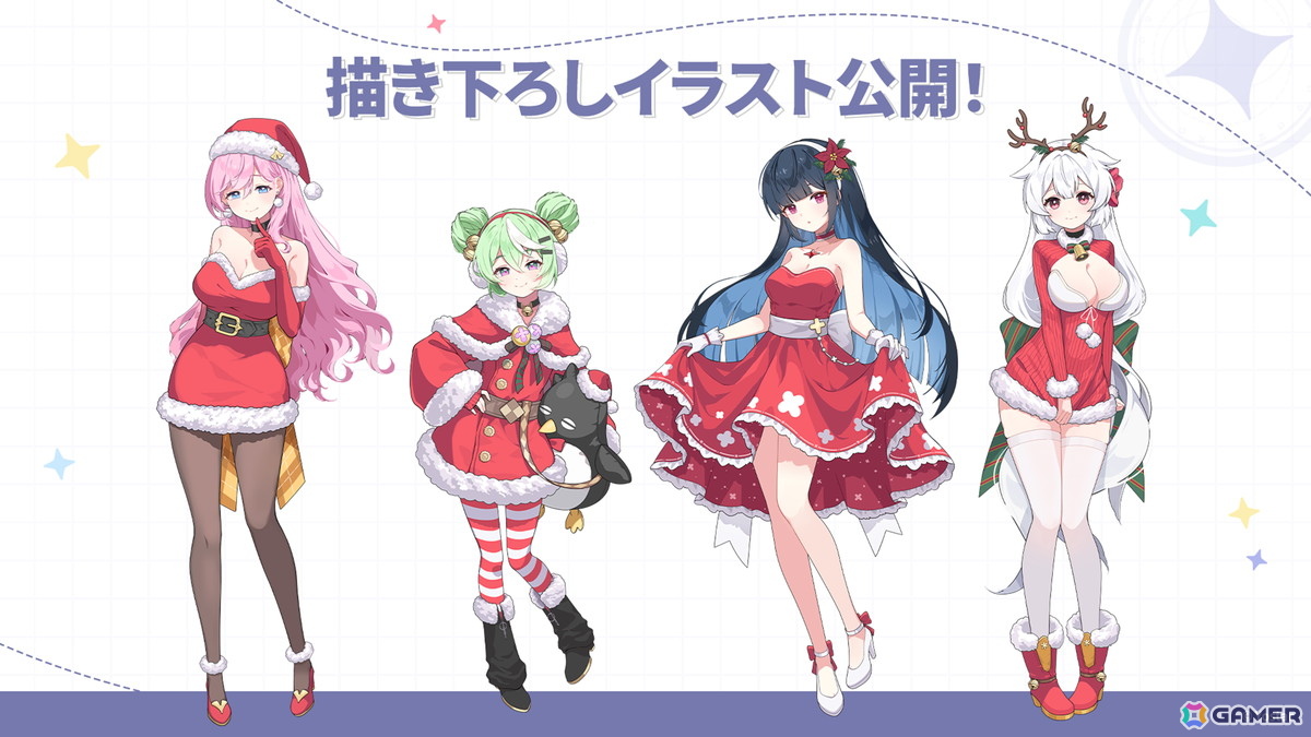 「ステラソラ」12月23日より「ラール（聖夜）」（CV：田中あいみ）が登場のイベント「煌めく使者と聖夜の精霊」が開催！巡遊者と戦う新コンテンツ「頂上決戦」も登場の画像