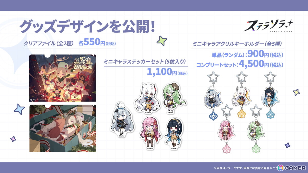 「ステラソラ」12月23日より「ラール（聖夜）」（CV：田中あいみ）が登場のイベント「煌めく使者と聖夜の精霊」が開催！巡遊者と戦う新コンテンツ「頂上決戦」も登場の画像