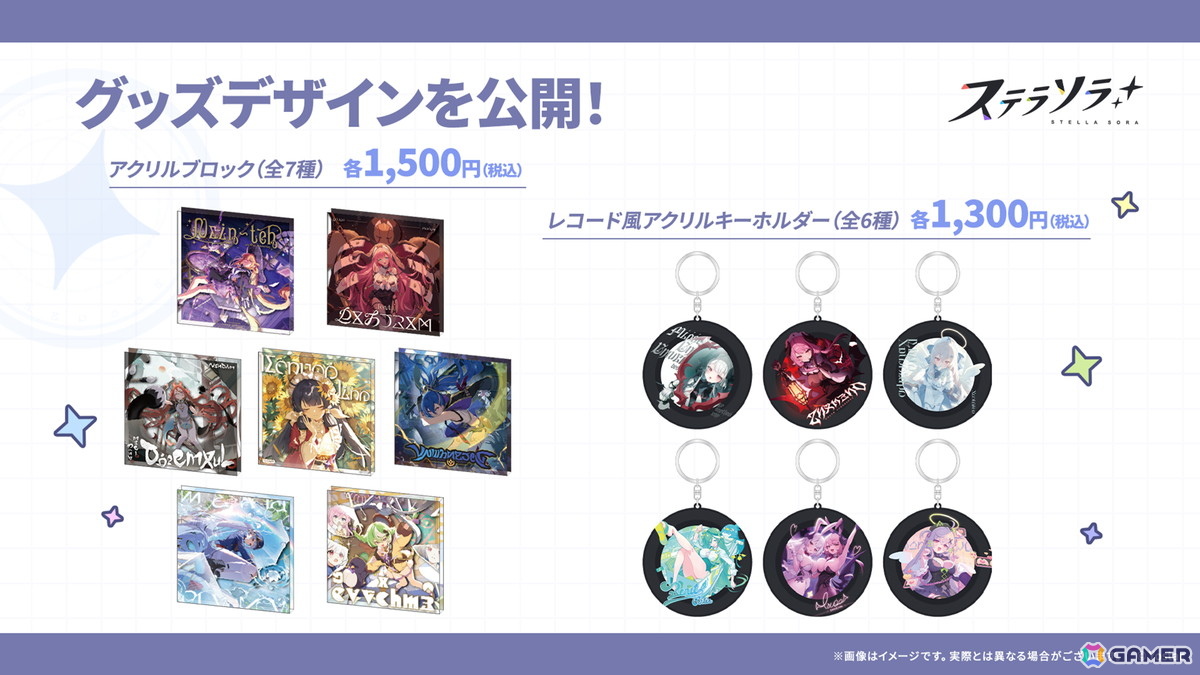 「ステラソラ」12月23日より「ラール（聖夜）」（CV：田中あいみ）が登場のイベント「煌めく使者と聖夜の精霊」が開催！巡遊者と戦う新コンテンツ「頂上決戦」も登場の画像