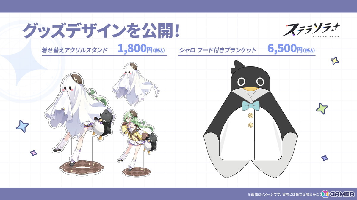 「ステラソラ」12月23日より「ラール（聖夜）」（CV：田中あいみ）が登場のイベント「煌めく使者と聖夜の精霊」が開催！巡遊者と戦う新コンテンツ「頂上決戦」も登場の画像