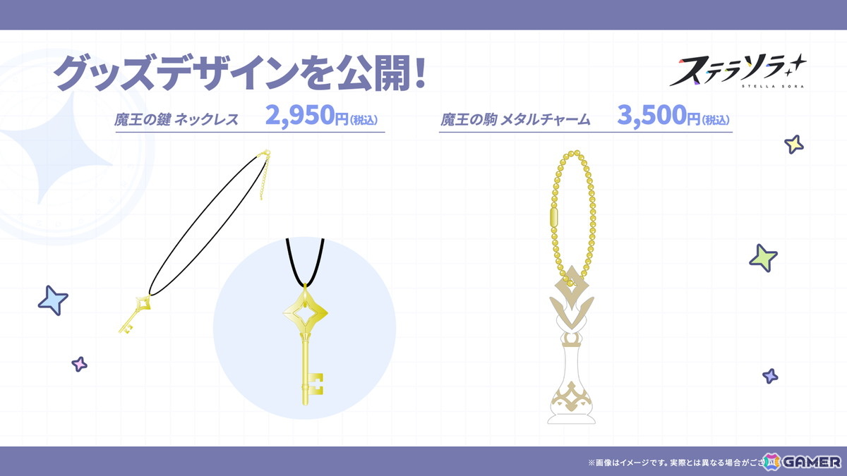 「ステラソラ」12月23日より「ラール（聖夜）」（CV：田中あいみ）が登場のイベント「煌めく使者と聖夜の精霊」が開催！巡遊者と戦う新コンテンツ「頂上決戦」も登場の画像