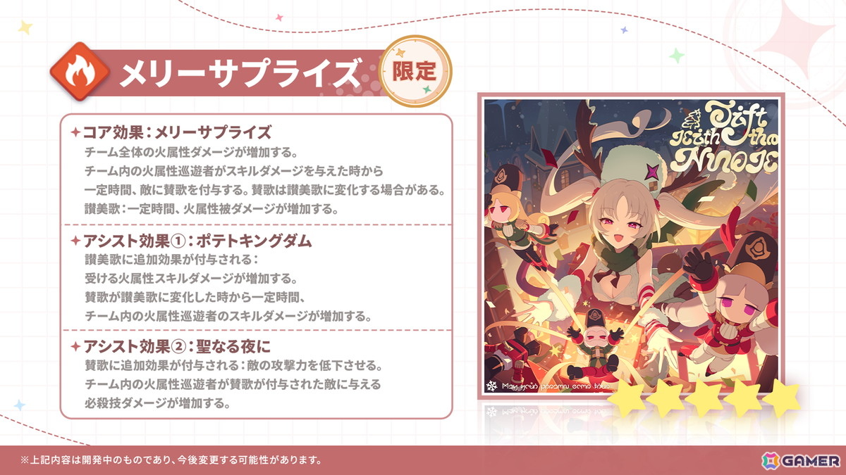 「ステラソラ」12月23日より「ラール（聖夜）」（CV：田中あいみ）が登場のイベント「煌めく使者と聖夜の精霊」が開催！巡遊者と戦う新コンテンツ「頂上決戦」も登場の画像