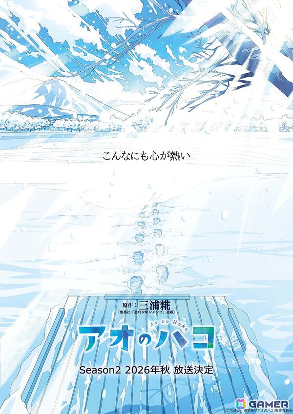 TVアニメ「アオのハコ」Season2は2026年秋にTBS系にて放送！千葉翔也さん、上田麗奈さん、鬼頭明里さん、小林千晃さん登壇のジャンプフェスタ2026イベント速報レポートもの画像1