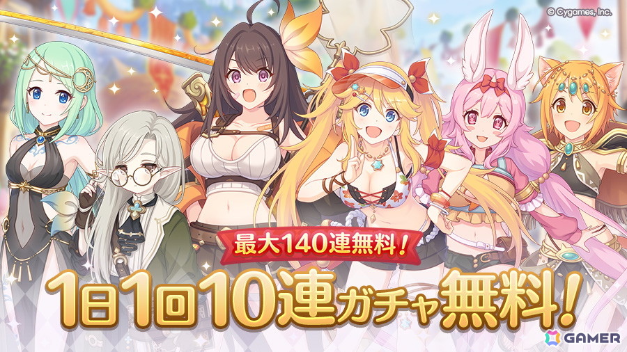 プリコネR」【美食殿】のぺコリーヌたちが格好よく登場する新TVCM