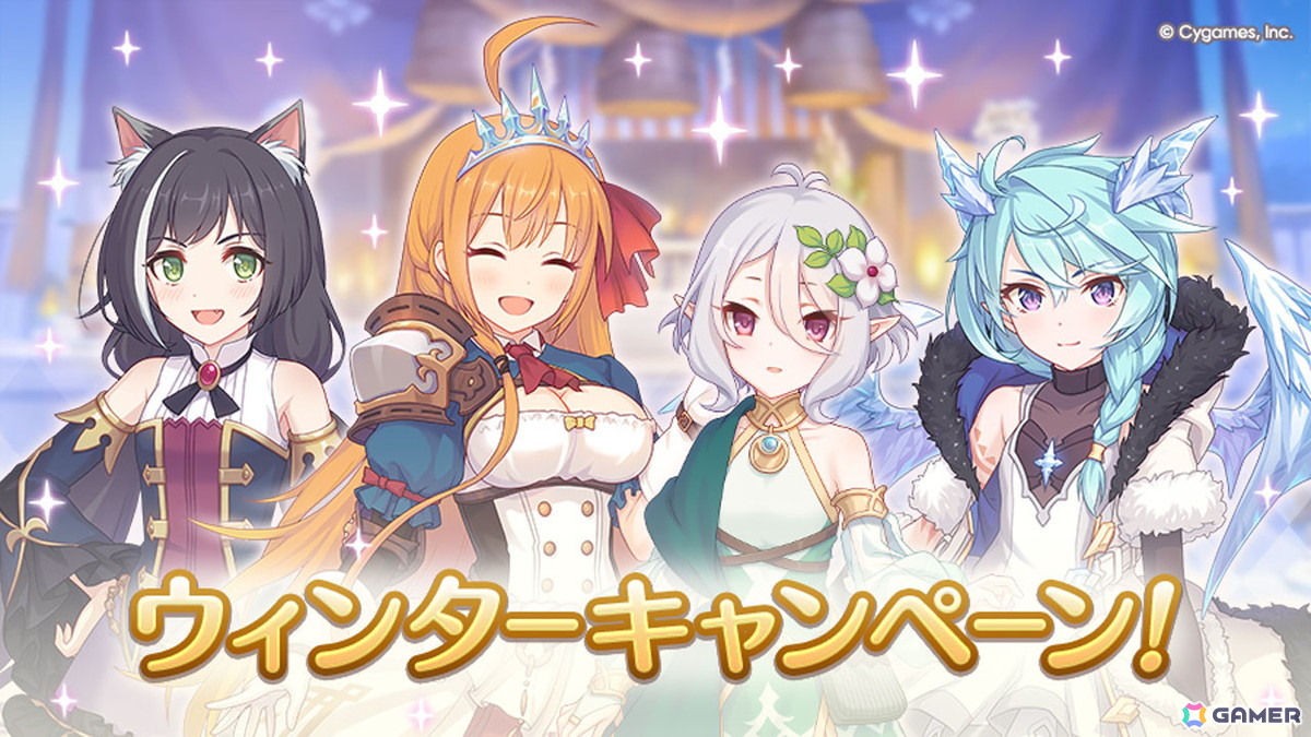 プリコネR」【美食殿】のぺコリーヌたちが格好よく登場する新TVCM