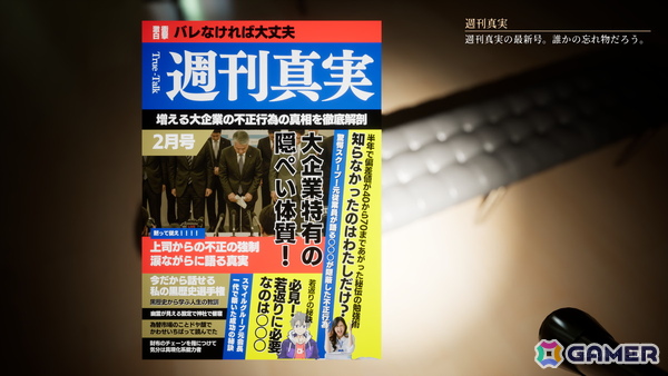 YouTuberのウェブマニアさんによる個人開発スタジオ第1弾となる探索型ミステリーホラーゲーム「0.0035％」がSteamにて2026年1月13日に配信！の画像3