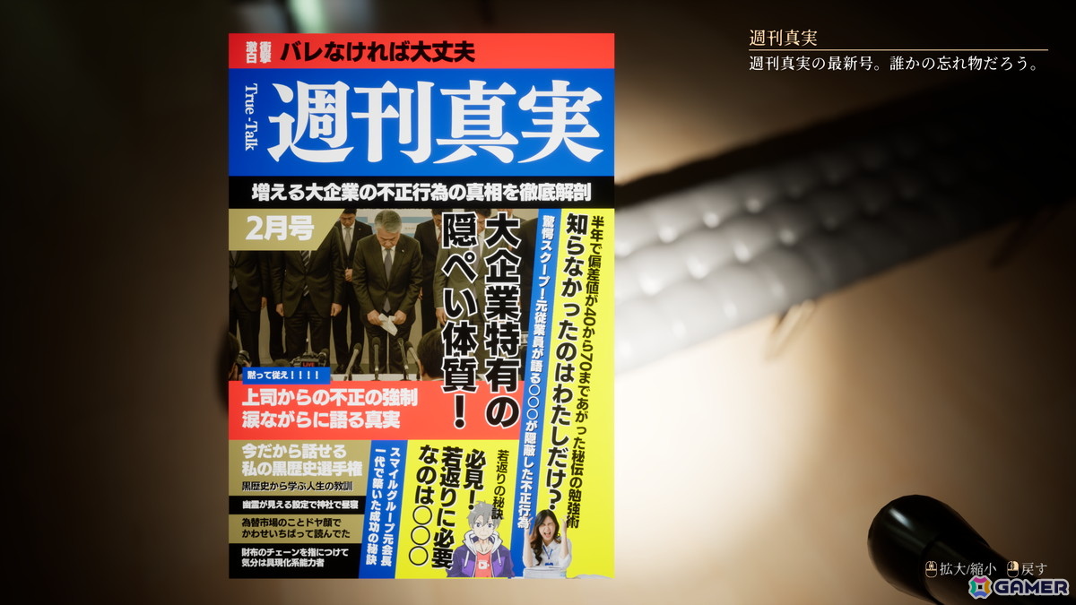 YouTuberのウェブマニアさんによる個人開発スタジオ第1弾となる探索型ミステリーホラーゲーム「0.0035％」がSteamにて2026年1月13日に配信！の画像