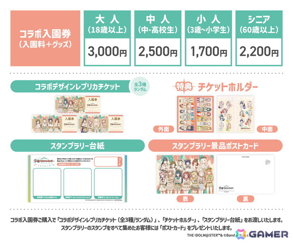 「学マス」東武動物公園とのコラボイベントが2026年1月24日より開催！サファリルック風衣装の描き下ろしイラストを使用したグッズ販売もの画像4
