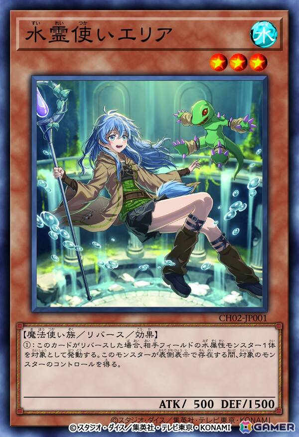 Yu-Gi-Oh! CARD GAME THE CHRONICLES」新エピソード「精霊術の使い手