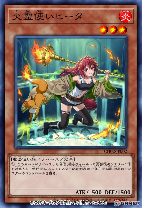「Yu-Gi-Oh! CARD GAME THE CHRONICLES」新エピソード「精霊術の使い手」が公開!鬼頭明里さんら霊使いを演じたキャスト陣4人からのコメントもの画像
