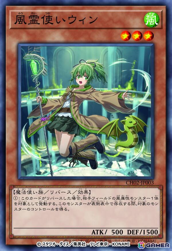 「Yu-Gi-Oh! CARD GAME THE CHRONICLES」新エピソード「精霊術の使い手」が公開!鬼頭明里さんら霊使いを演じたキャスト陣4人からのコメントもの画像