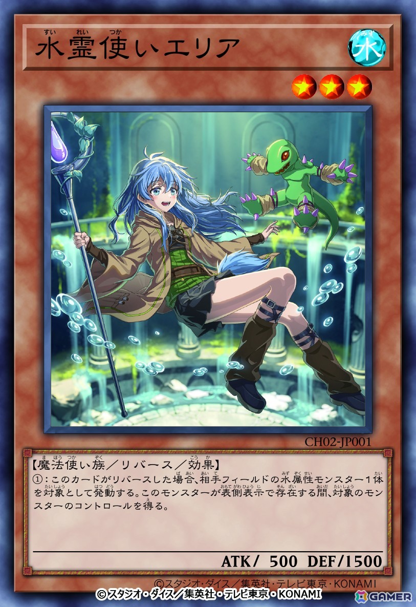 「Yu-Gi-Oh! CARD GAME THE CHRONICLES」新エピソード「精霊術の使い手」が公開！鬼頭明里さんら霊使いを演じたキャスト陣4人からのコメントもの画像3