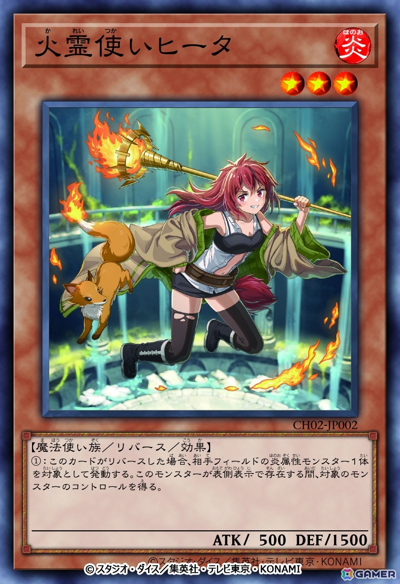 「Yu-Gi-Oh! CARD GAME THE CHRONICLES」新エピソード「精霊術の使い手」が公開！鬼頭明里さんら霊使いを演じたキャスト陣4人からのコメントもの画像5