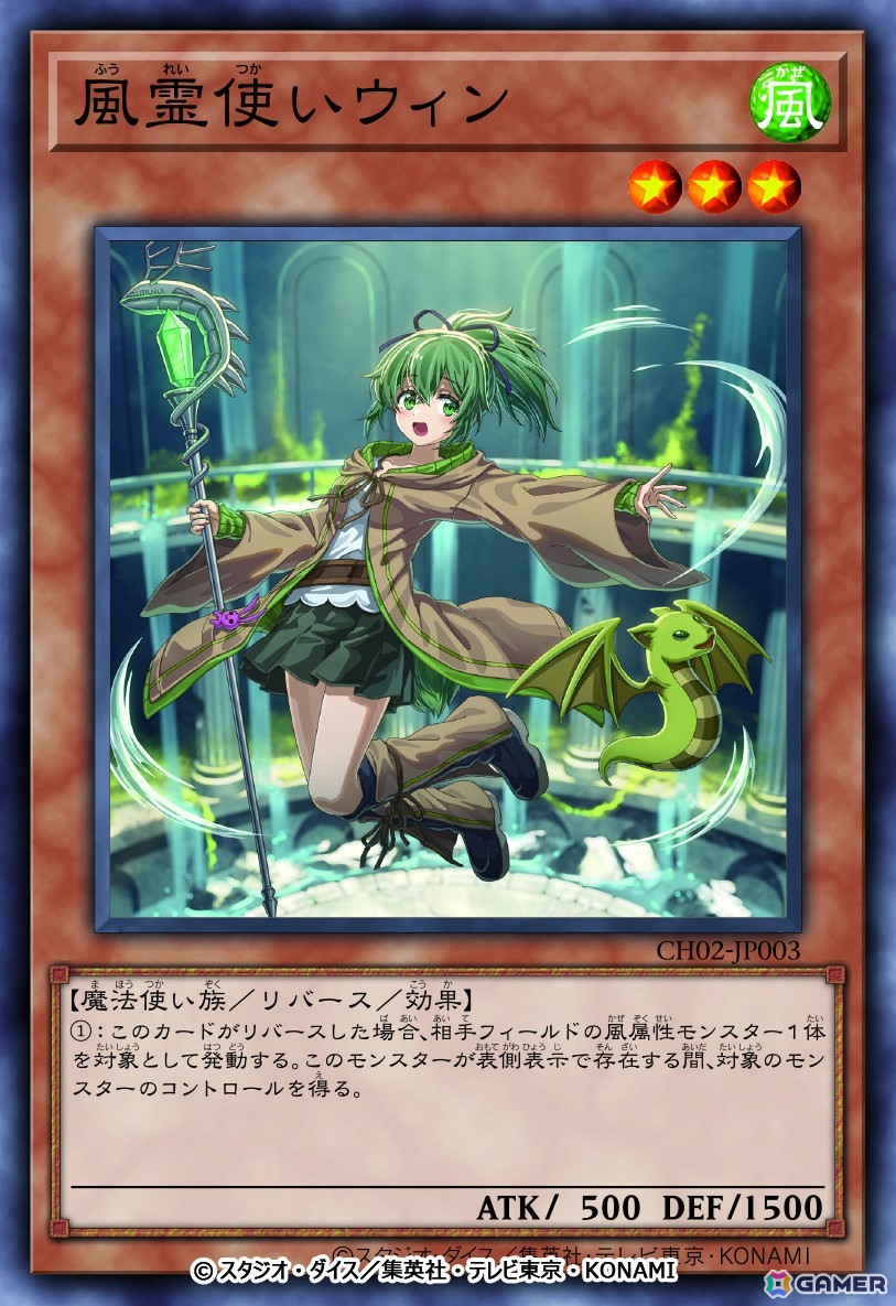 「Yu-Gi-Oh! CARD GAME THE CHRONICLES」新エピソード「精霊術の使い手」が公開！鬼頭明里さんら霊使いを演じたキャスト陣4人からのコメントもの画像7