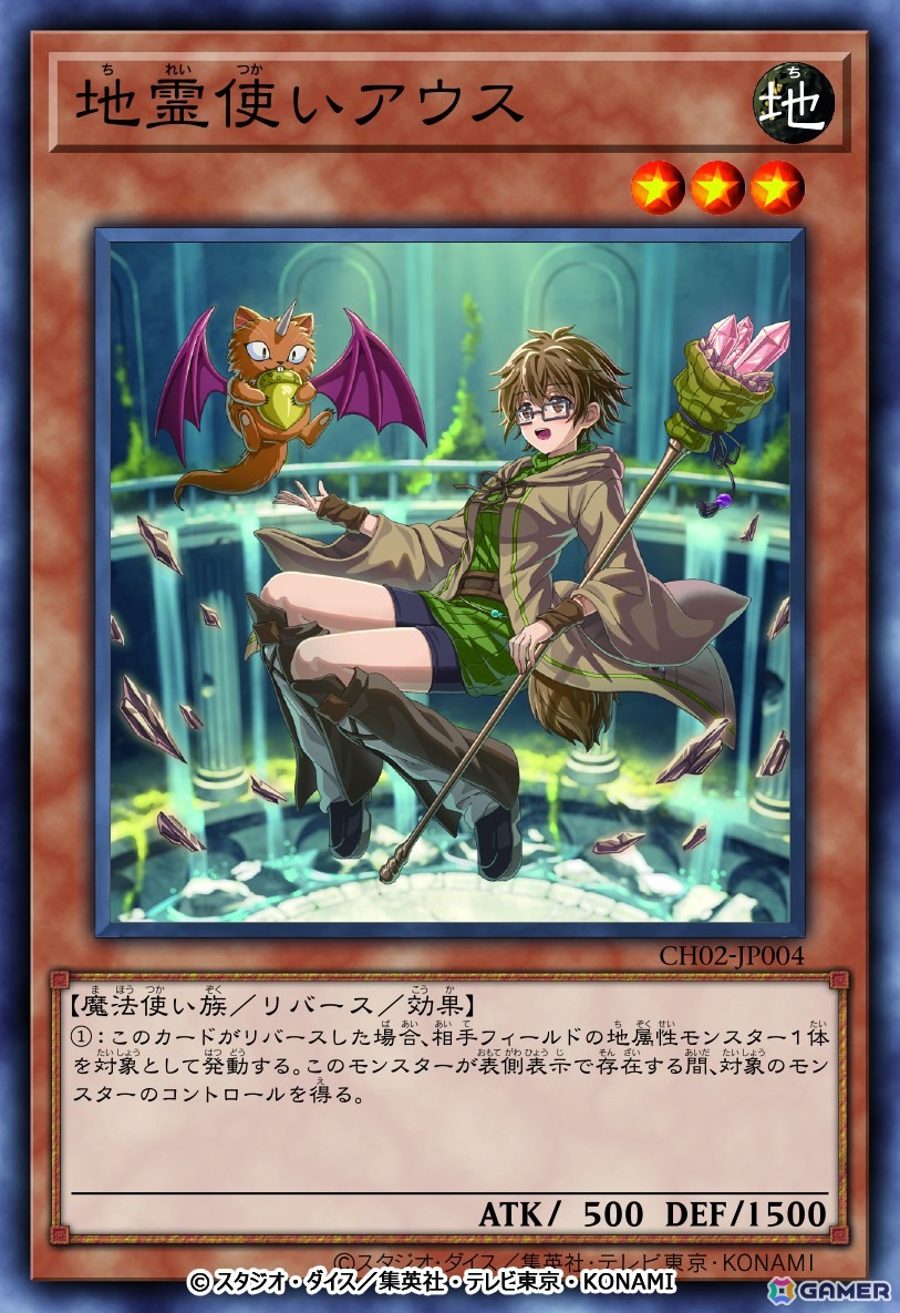 「Yu-Gi-Oh! CARD GAME THE CHRONICLES」新エピソード「精霊術の使い手」が公開！鬼頭明里さんら霊使いを演じたキャスト陣4人からのコメントもの画像9