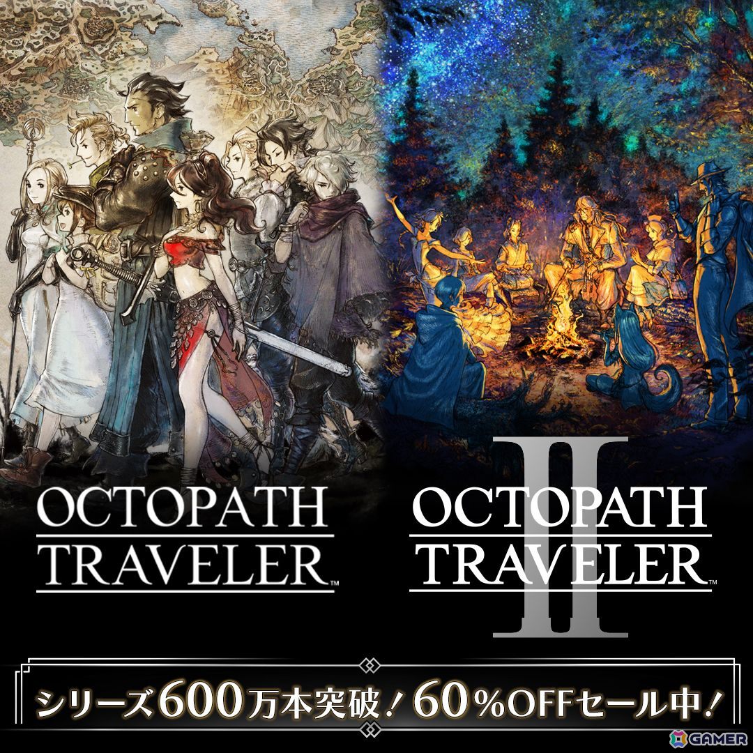 「オクトパストラベラー」シリーズの世界累計出荷本数とダウンロード本数の合計が600万本を突破！の画像