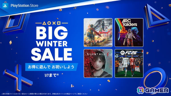 PlayStation Storeで「BIG WINTER SALE」が開催！「ドラゴンクエストI＆II」「ARC Raiders」などがラインナップの画像1
