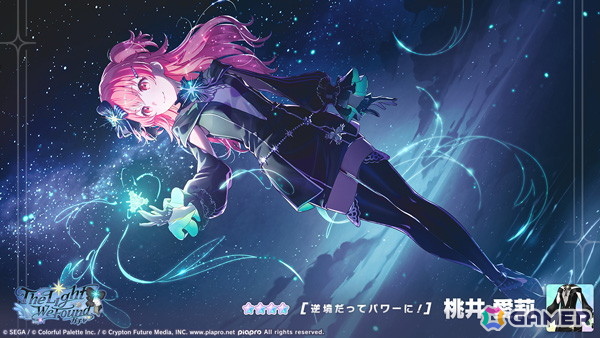 「プロセカ」モモジャンのイベント「この物語は希望をのせて」が開催！遥、愛莉、レンが登場の「The Light We Foundガチャ」もの画像