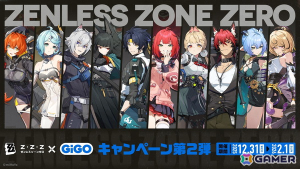 「ゼンレスゾーンゼロ」GiGOキャンペーン第2弾が12月31日より開催！キャラのアクスタやボンプのフィギュアなどが景品で登場の画像1