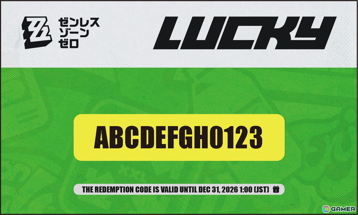 ゼンレスゾーンゼロ 交換コード付きカード