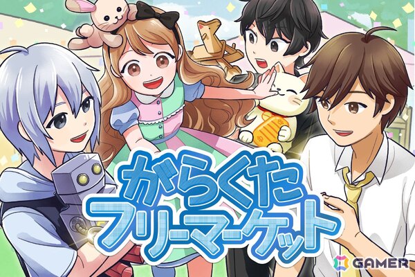 夫婦で手掛ける手描き風アートの癒し物語ゲーム「がらくたフリーマーケット」の世界配信が開始の画像13