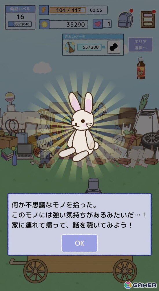 思いをもった物と出会おう