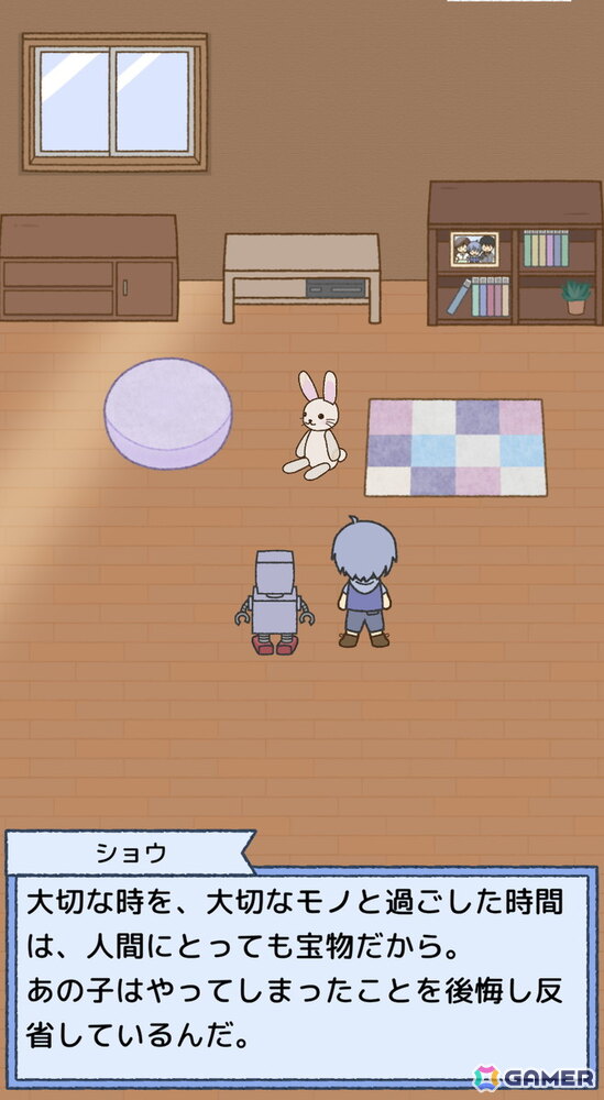 お話をきいてあげよう