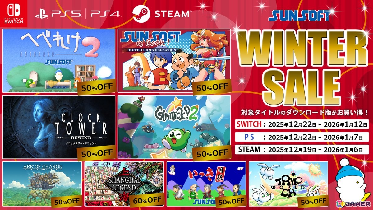 クロックタワー・リワインド」「へべれけ2」「ギミック! 2」など