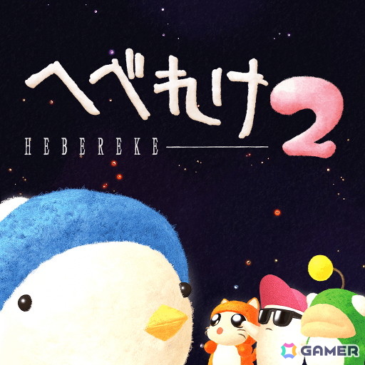 「クロックタワー・リワインド」「へべれけ2」「ギミック! 2」などSUNSOFTゲームが最大90%OFFになるウィンターセールが開催中の画像